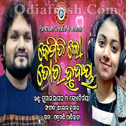 Kemiti Lo Tora Hrudaya - Humane Sagar , Jyotirmayee Sad Song